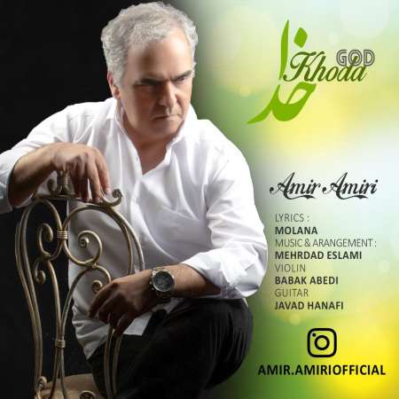 Amir Amiri – Khoda